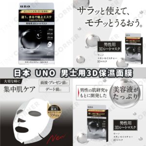 japan-Men's-Face-Mask