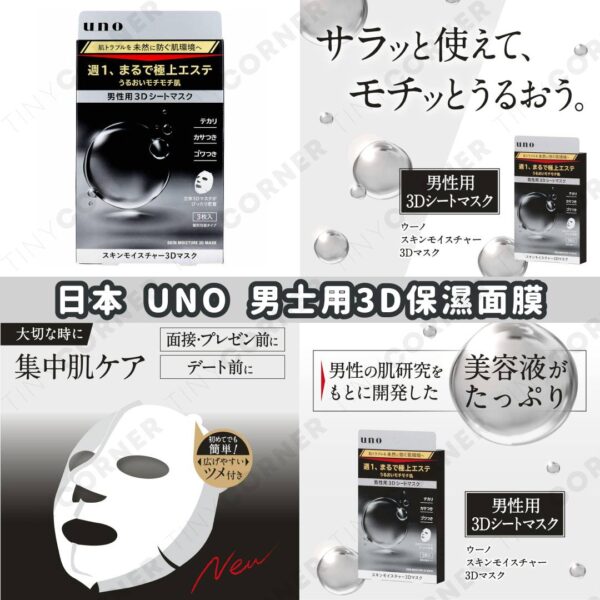 japan-Men's-Face-Mask