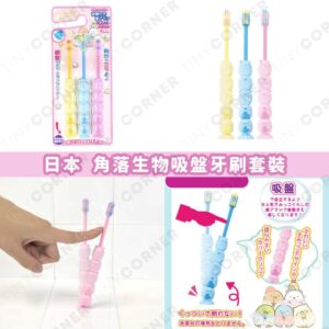 japan-Sumikko-Gurashi-Toothbrush-Set