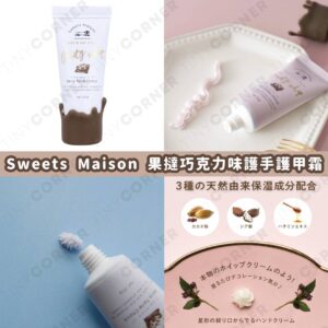 japan-Sweets-Maison-Fruit-Tart-Chocolate-Flavored-Hand-Cream