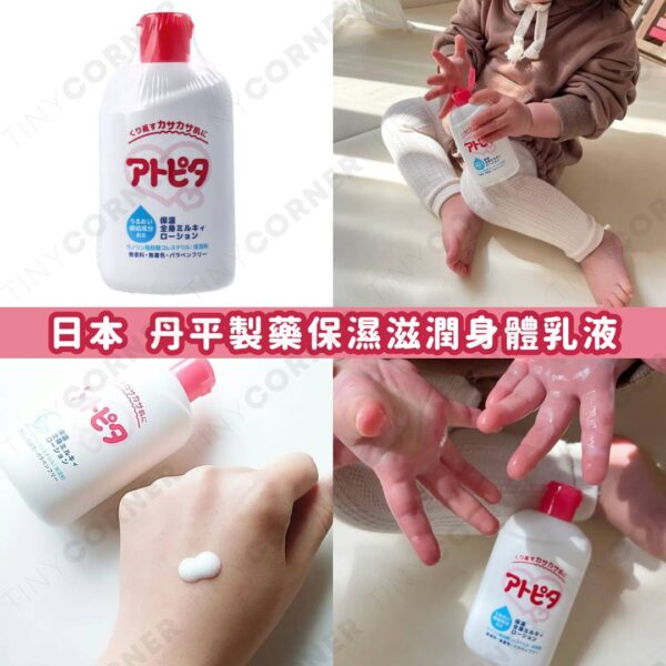 japan-Tanpei-Moisturizing-Body-Lotion