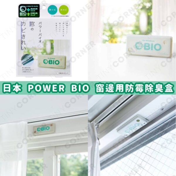 japan-window-deodorizing-antibacterial