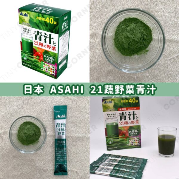 japan-ASAHI-vegetable-green-juice