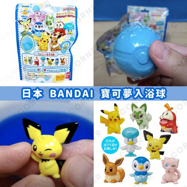 japan-BANDAI-Pokemon-Bath-Bomb