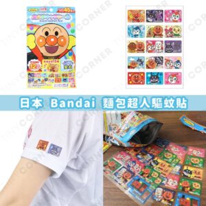 japan-BANDAI-anpanman-mosquito-repellent-stickers