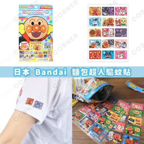 japan-BANDAI-anpanman-mosquito-repellent-stickers