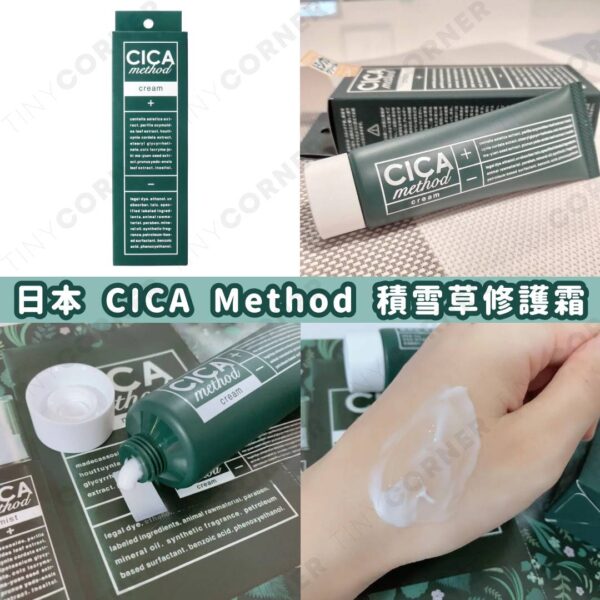 japan-CICA-Method-Skin-Repair-Cream