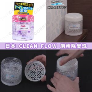 japan-CLEAN-FLOW-toilet-deodorizer
