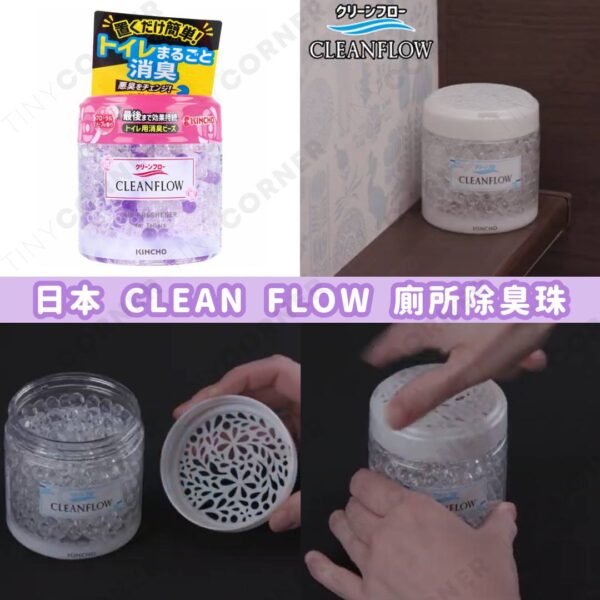 japan-CLEAN-FLOW-toilet-deodorizer