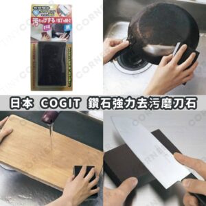 japan-COGIT-Sharpening-Stone