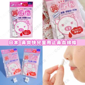 japan-Children's-Nose-Bleed-Cotton-Swabs