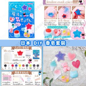 japan-DIY-Soap-Kit
