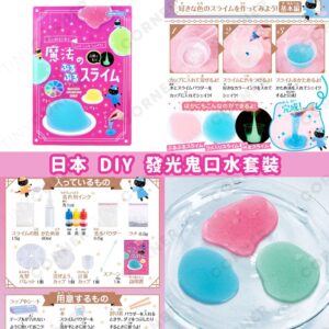 japan-DIY-glow-Slime-Kit