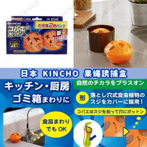 japan-KINCHO-Fruit-Fly-Trap-Gel