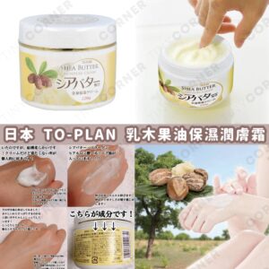 japan-TO-PLAN-Moisturizing-Body-Cream
