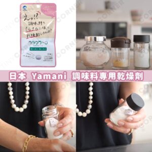 japan-Yamani-Seasoning