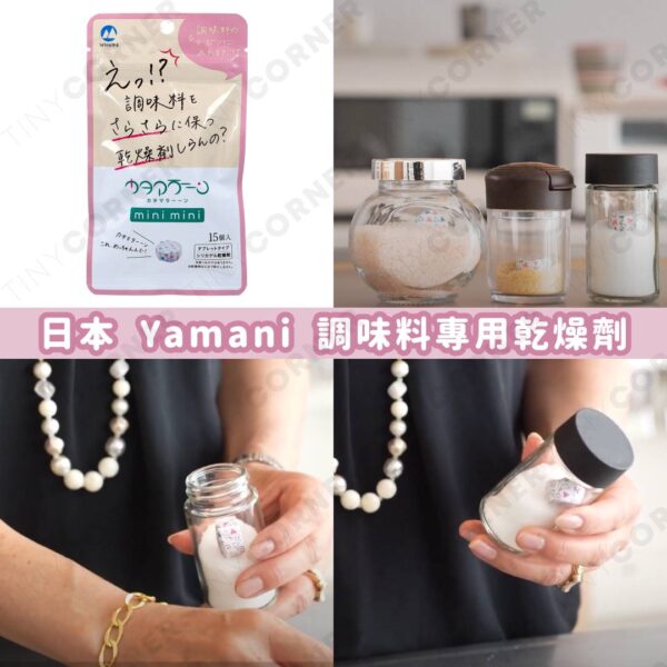japan-Yamani-Seasoning