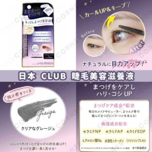 japan-club-eyelash-nourishing-serum