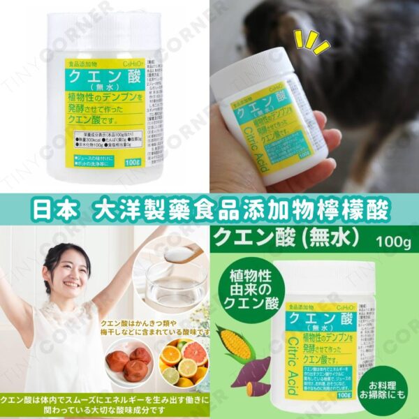 japan-food-additive-citric-acid