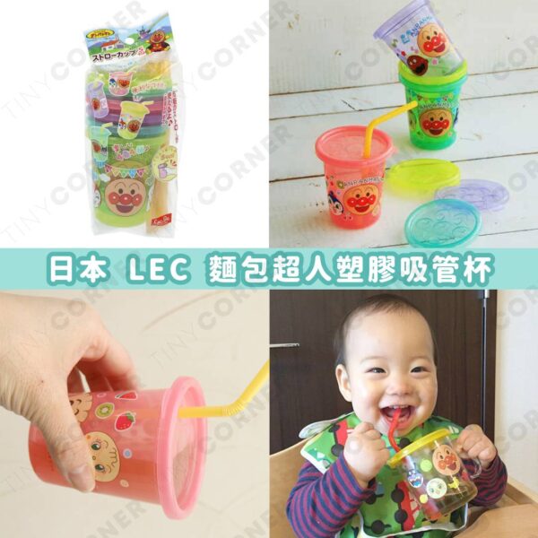 japan-lec-anpanman-plastic-straw-cup