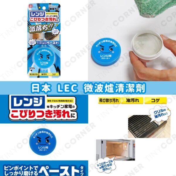 japan-lec-microwave-cleaner