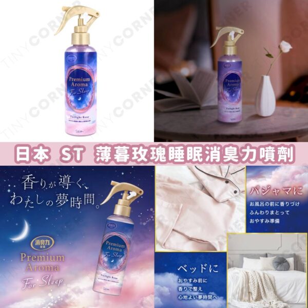 japan-st-dusk-rose-sleep-deodorizing-spray