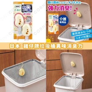 japan-st-garbage-can-deodorizer