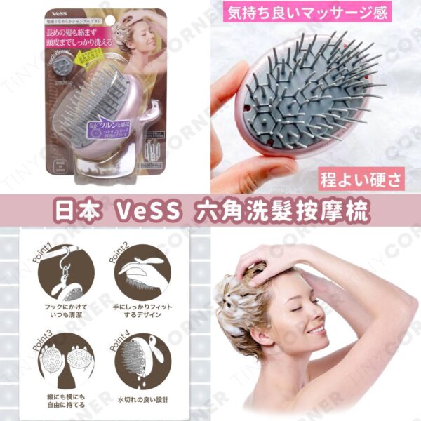 japan-vess-hexagonal-massage-comb
