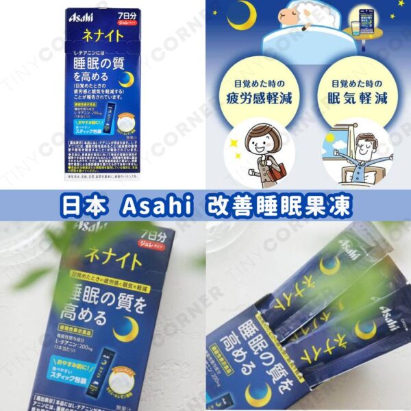 japan-asahi-sleep-improvement-jelly