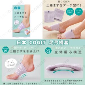 japan-cogit-arch-support-socks