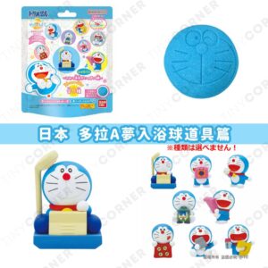 japan-doraemon-bath-bomb