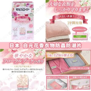 japan-hakugen-floral-moisture-absorbing-sheets