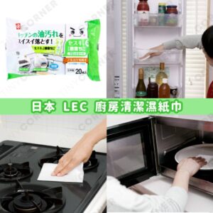 japan-lec-kitchen-cleaning-wipes