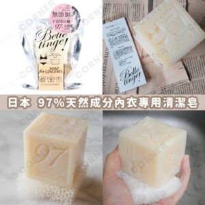 japan-natural-underwear-cleaning-soap