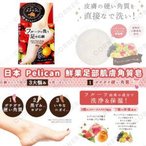 japan-pelican-foot-exfoliating-soap