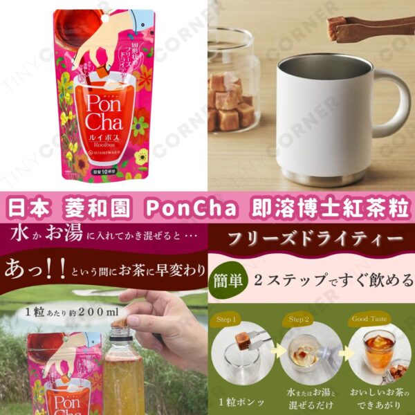 japan-hishioen-poncha-instant-black-tea-granules