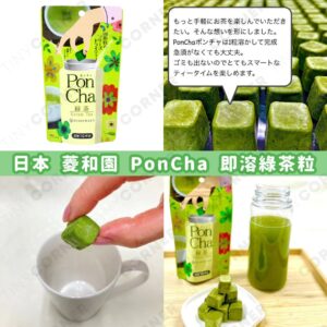 japan-hishioen-poncha-instant-green-tea-granules