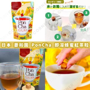 japan-hishioen-poncha-instant-honey-black-tea-granules