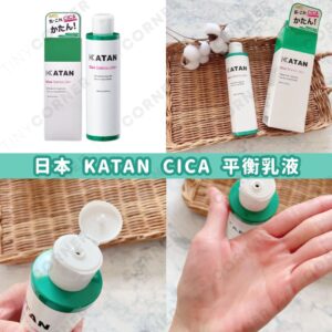 japan-katan-cica-balancing-lotion