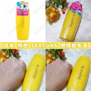 japan-meishoku-seasons-hair-repair-serum