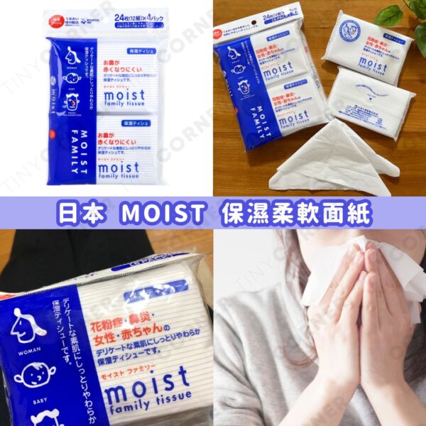 japan-moist-moisturizing-soft-tissue-set