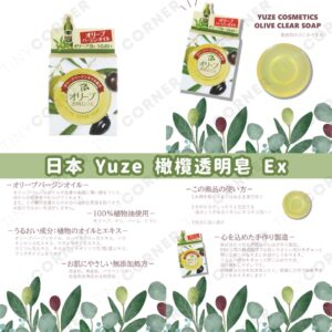 japan-yuze-olive-transparent-soap-ex