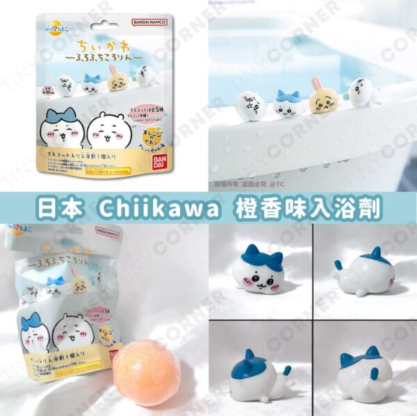 japan-chiikawa-orange-bath-powder