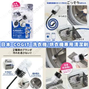 japan-cogit-washing-machine-dryer-groove-cleaning-brush