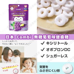 japan-combi-sugar-free-grape-flavored-candy
