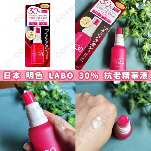 japan-meishoku-labo-30-percent-anti-aging-serum