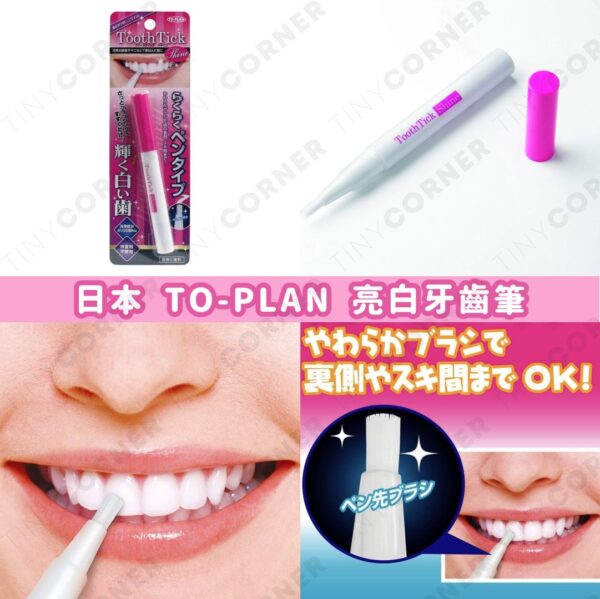 japan-to-plan-teeth-whitening-pen