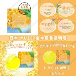 japan-yuze-osmanthus-fragrance-transparent-soap