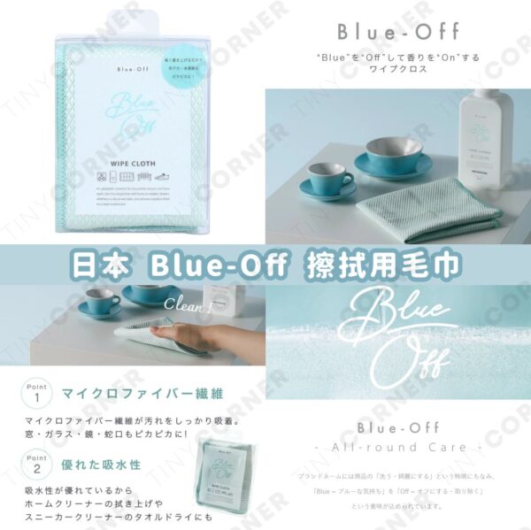 japan-blue-off-cleaning-towel