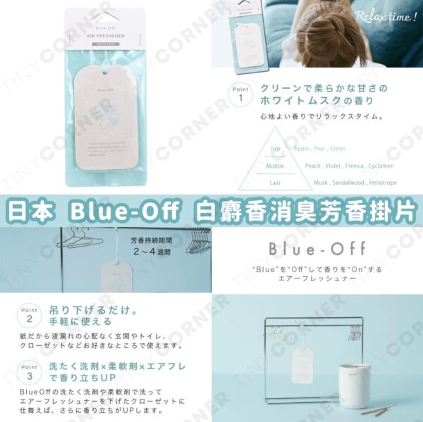 japan-blue-off-white-musk-deodorant-fragrance-hanging-sheets